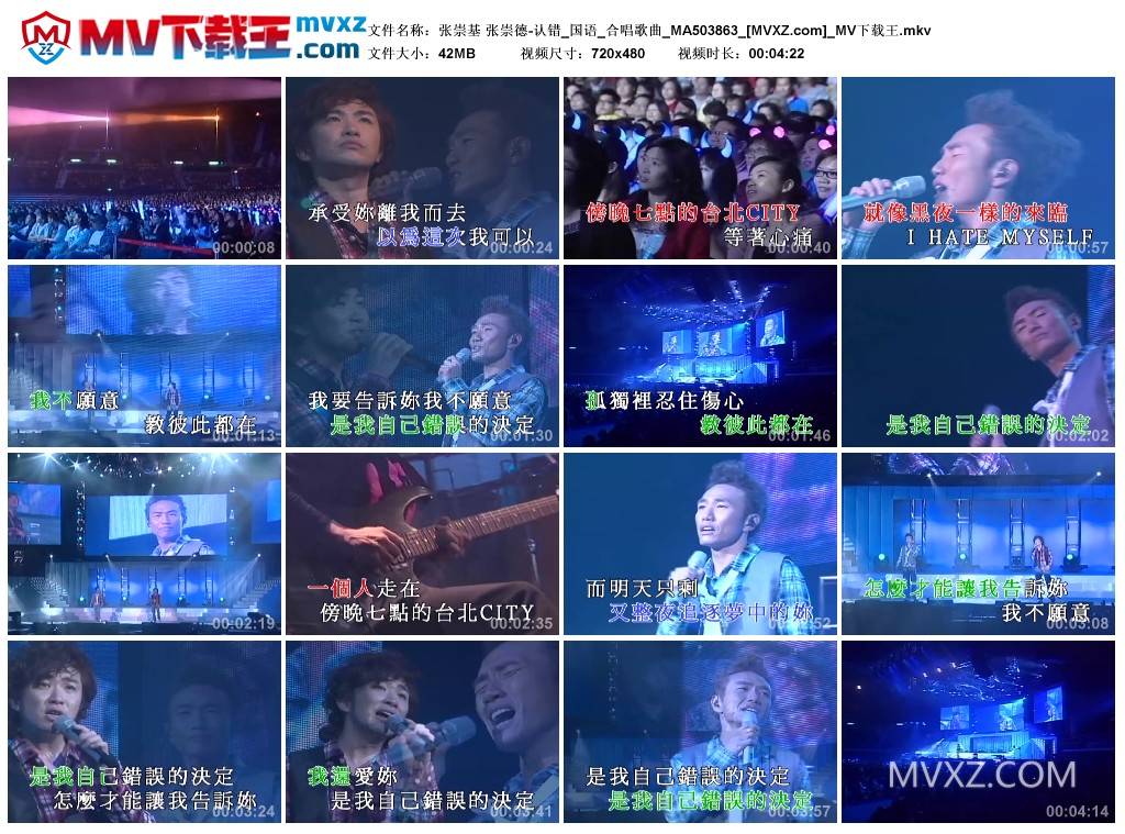 张崇基 张崇德-认错_国语_合唱歌曲_MA503863